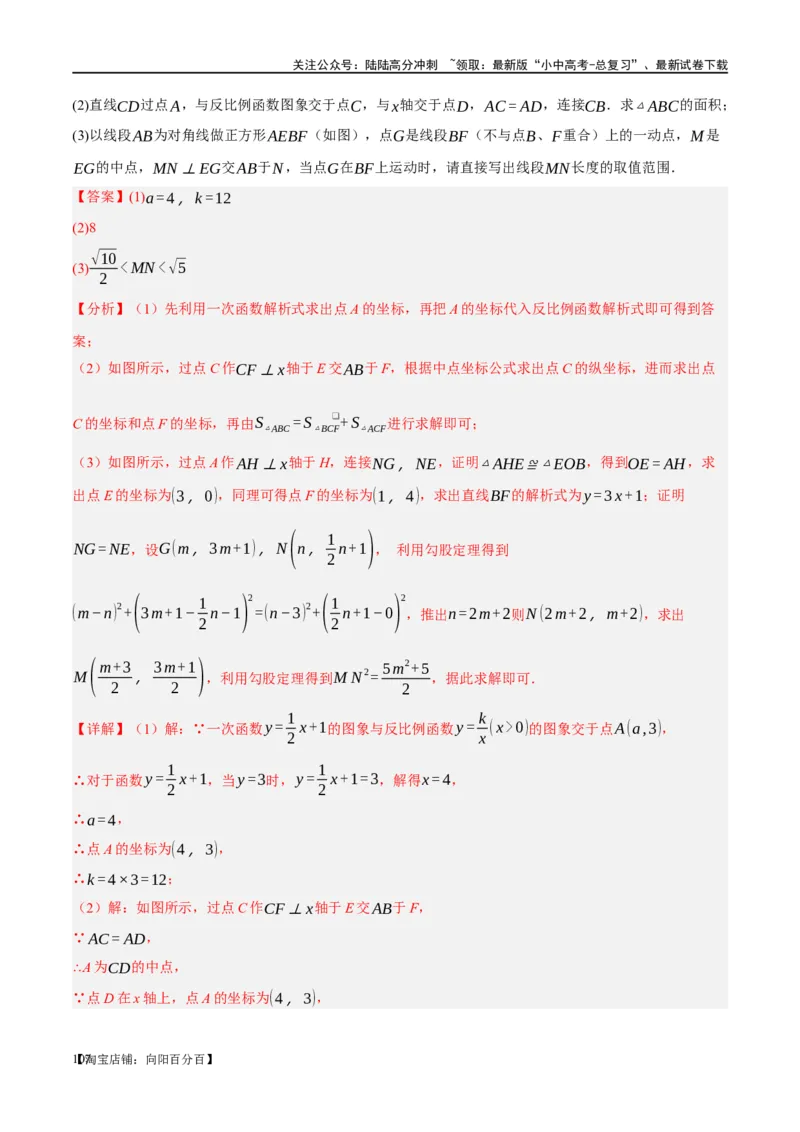 第25讲特殊四边形-正方形与梯形（练习）（解析版）_02中考总复习（2026版更新中）_02-数学-中考总复习_2024年中考复习资料_一轮复习资料_配套练习（原卷版+解析版）