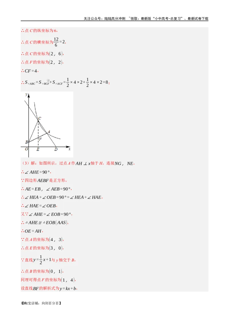 第25讲特殊四边形-正方形与梯形（练习）（解析版）_02中考总复习（2026版更新中）_02-数学-中考总复习_2024年中考复习资料_一轮复习资料_配套练习（原卷版+解析版）