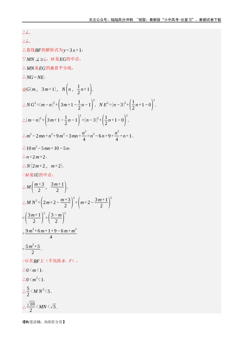 第25讲特殊四边形-正方形与梯形（练习）（解析版）_02中考总复习（2026版更新中）_02-数学-中考总复习_2024年中考复习资料_一轮复习资料_配套练习（原卷版+解析版）