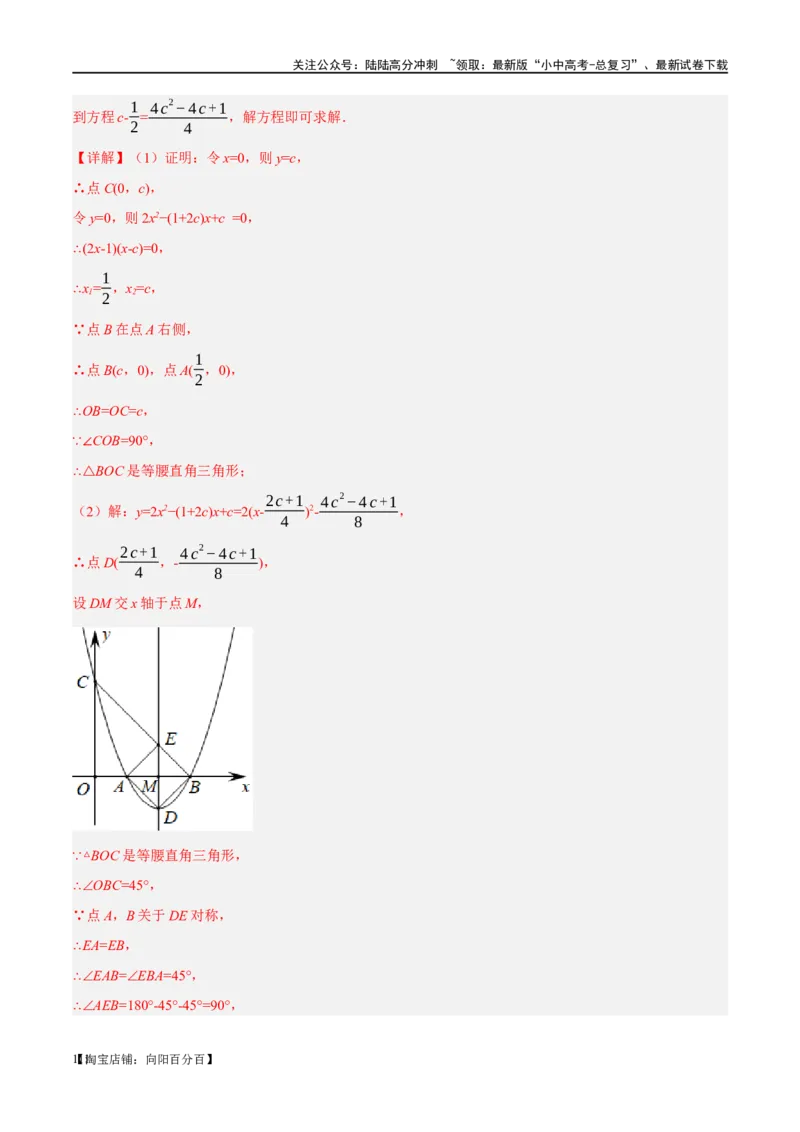 第25讲特殊四边形-正方形与梯形（练习）（解析版）_02中考总复习（2026版更新中）_02-数学-中考总复习_2024年中考复习资料_一轮复习资料_配套练习（原卷版+解析版）