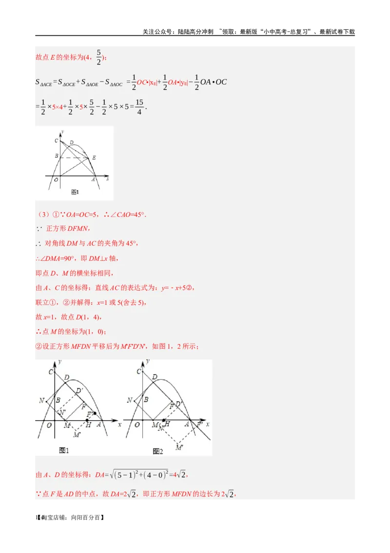第25讲特殊四边形-正方形与梯形（练习）（解析版）_02中考总复习（2026版更新中）_02-数学-中考总复习_2024年中考复习资料_一轮复习资料_配套练习（原卷版+解析版）