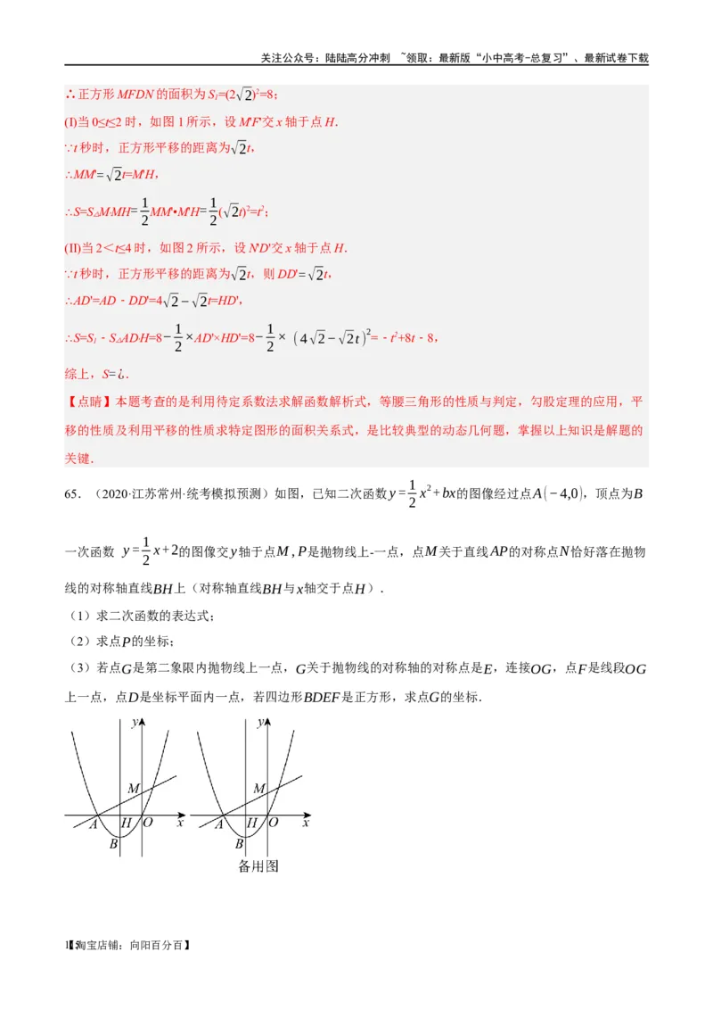 第25讲特殊四边形-正方形与梯形（练习）（解析版）_02中考总复习（2026版更新中）_02-数学-中考总复习_2024年中考复习资料_一轮复习资料_配套练习（原卷版+解析版）