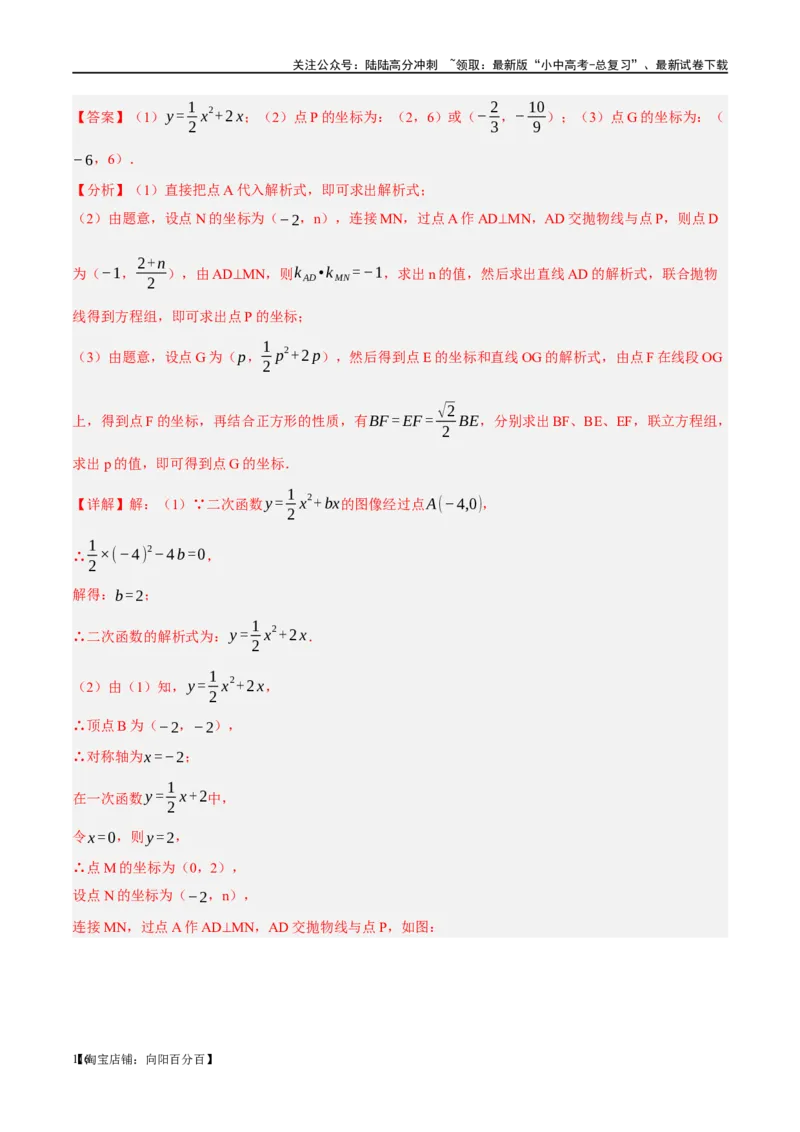 第25讲特殊四边形-正方形与梯形（练习）（解析版）_02中考总复习（2026版更新中）_02-数学-中考总复习_2024年中考复习资料_一轮复习资料_配套练习（原卷版+解析版）