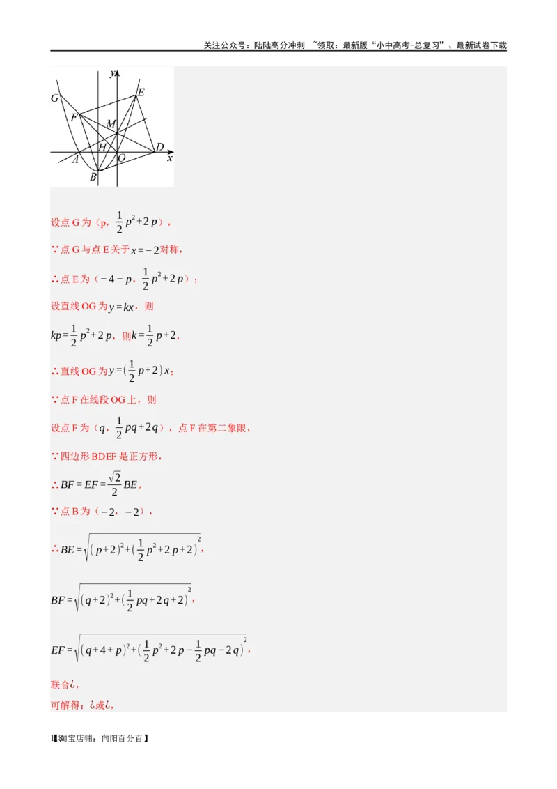 第25讲特殊四边形-正方形与梯形（练习）（解析版）_02中考总复习（2026版更新中）_02-数学-中考总复习_2024年中考复习资料_一轮复习资料_配套练习（原卷版+解析版）