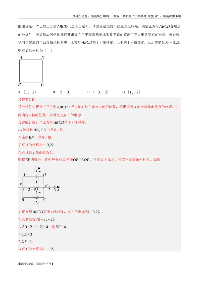 第25讲特殊四边形-正方形与梯形（练习）（解析版）_02中考总复习（2026版更新中）_02-数学-中考总复习_2024年中考复习资料_一轮复习资料_配套练习（原卷版+解析版）