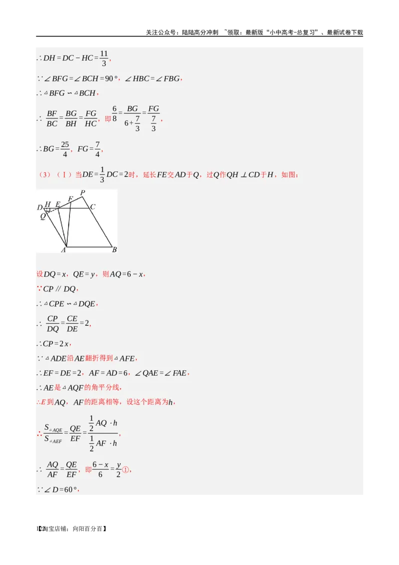 第25讲特殊四边形-正方形与梯形（练习）（解析版）_02中考总复习（2026版更新中）_02-数学-中考总复习_2024年中考复习资料_一轮复习资料_配套练习（原卷版+解析版）