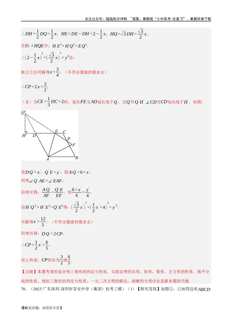 第25讲特殊四边形-正方形与梯形（练习）（解析版）_02中考总复习（2026版更新中）_02-数学-中考总复习_2024年中考复习资料_一轮复习资料_配套练习（原卷版+解析版）