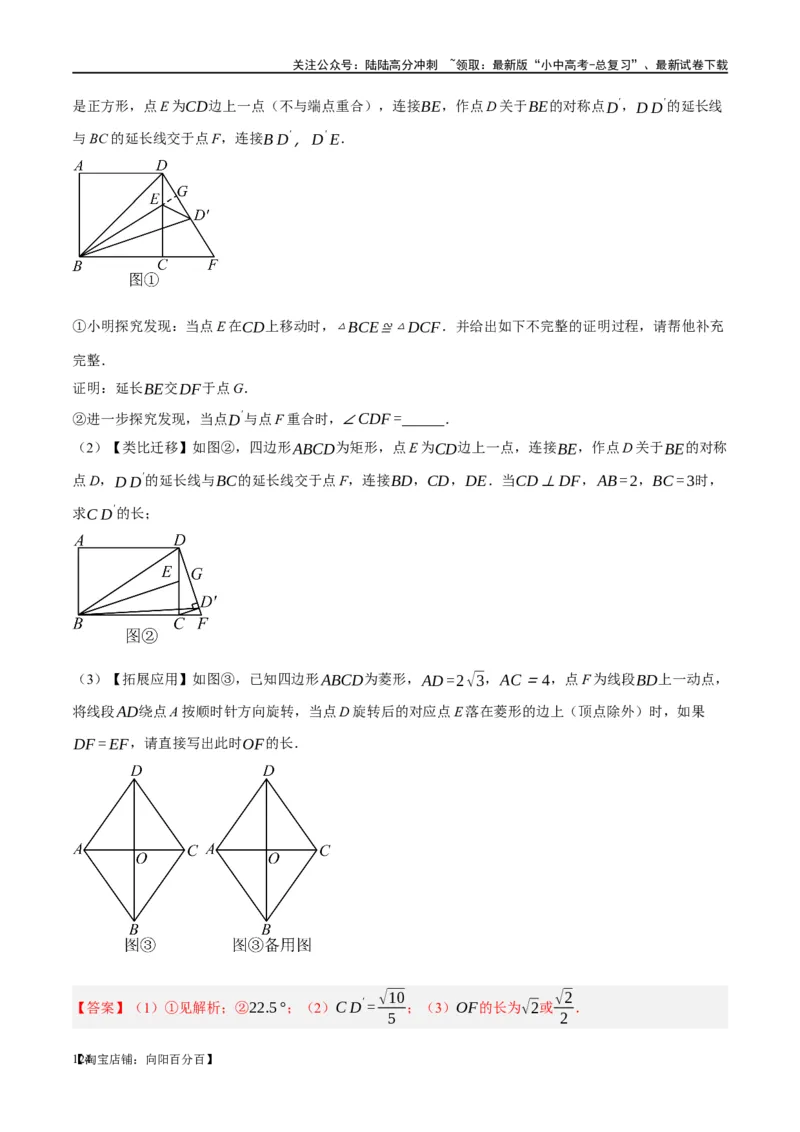 第25讲特殊四边形-正方形与梯形（练习）（解析版）_02中考总复习（2026版更新中）_02-数学-中考总复习_2024年中考复习资料_一轮复习资料_配套练习（原卷版+解析版）
