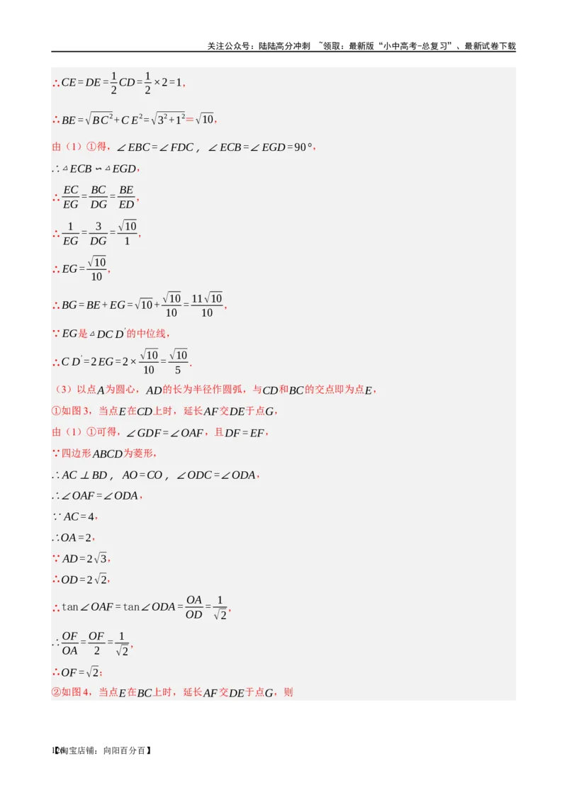 第25讲特殊四边形-正方形与梯形（练习）（解析版）_02中考总复习（2026版更新中）_02-数学-中考总复习_2024年中考复习资料_一轮复习资料_配套练习（原卷版+解析版）