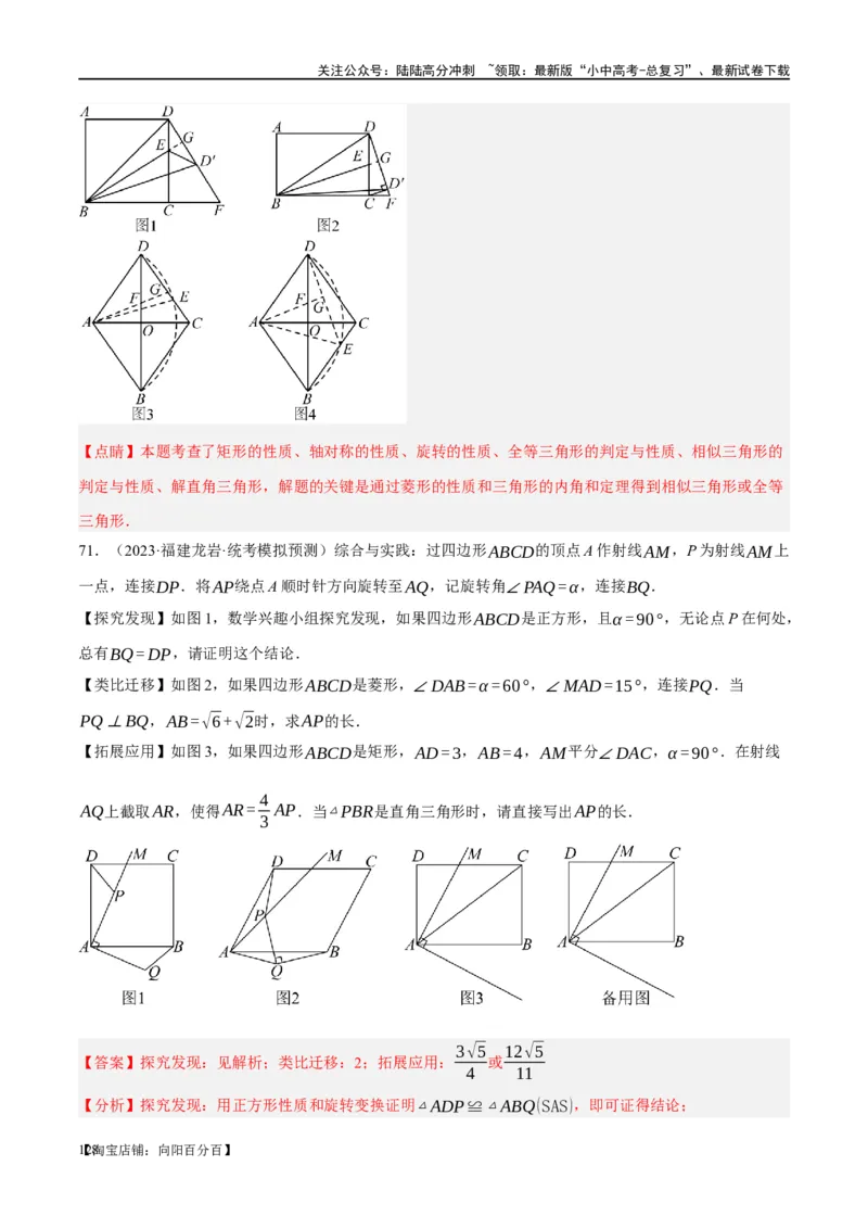 第25讲特殊四边形-正方形与梯形（练习）（解析版）_02中考总复习（2026版更新中）_02-数学-中考总复习_2024年中考复习资料_一轮复习资料_配套练习（原卷版+解析版）