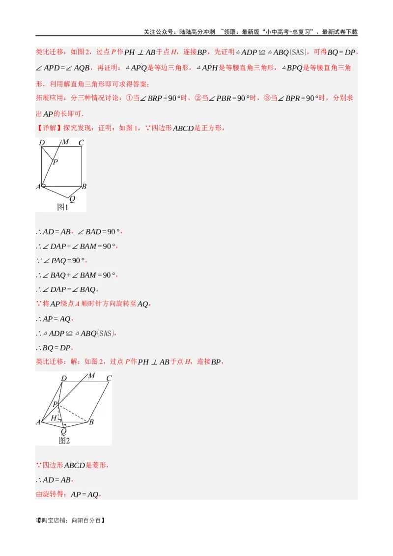 第25讲特殊四边形-正方形与梯形（练习）（解析版）_02中考总复习（2026版更新中）_02-数学-中考总复习_2024年中考复习资料_一轮复习资料_配套练习（原卷版+解析版）