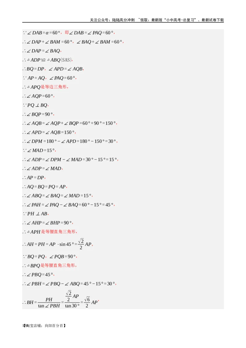 第25讲特殊四边形-正方形与梯形（练习）（解析版）_02中考总复习（2026版更新中）_02-数学-中考总复习_2024年中考复习资料_一轮复习资料_配套练习（原卷版+解析版）