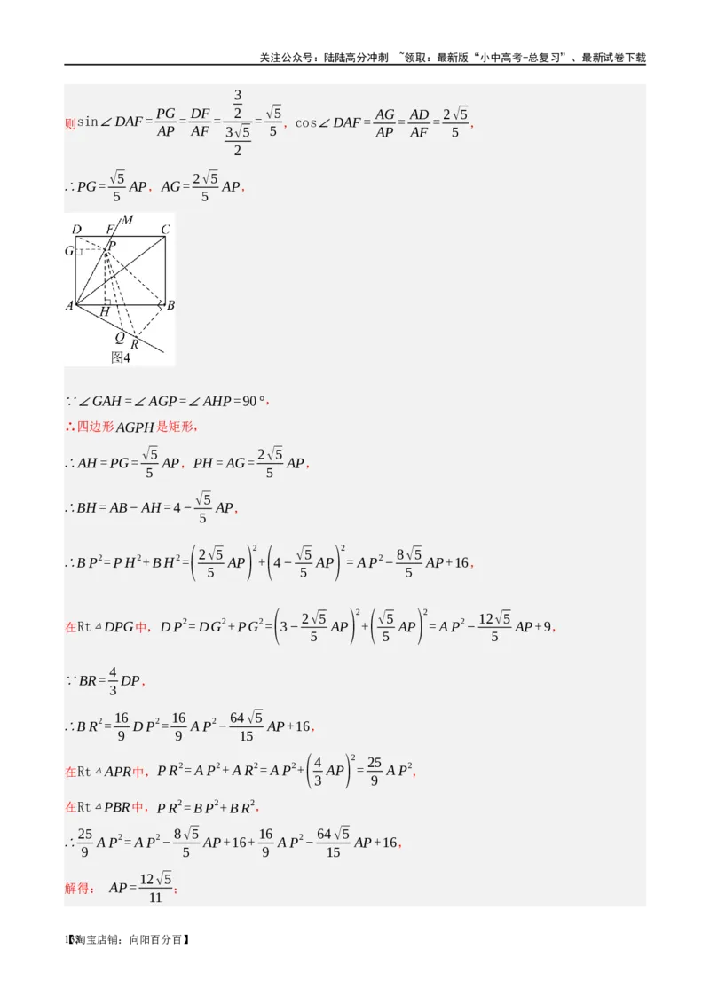 第25讲特殊四边形-正方形与梯形（练习）（解析版）_02中考总复习（2026版更新中）_02-数学-中考总复习_2024年中考复习资料_一轮复习资料_配套练习（原卷版+解析版）