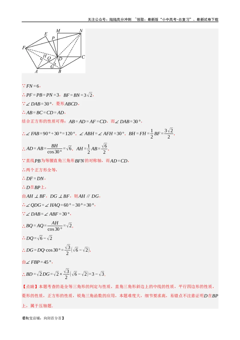 第25讲特殊四边形-正方形与梯形（练习）（解析版）_02中考总复习（2026版更新中）_02-数学-中考总复习_2024年中考复习资料_一轮复习资料_配套练习（原卷版+解析版）