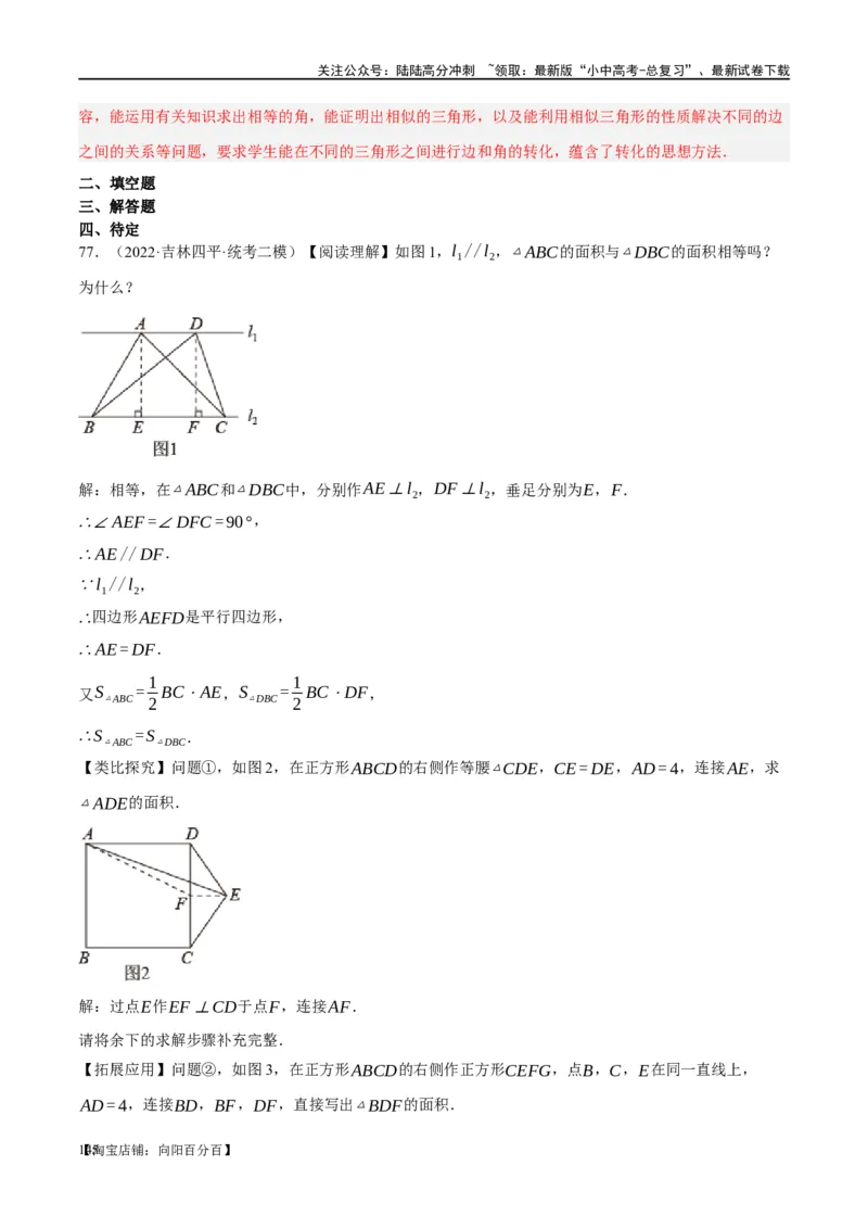 第25讲特殊四边形-正方形与梯形（练习）（解析版）_02中考总复习（2026版更新中）_02-数学-中考总复习_2024年中考复习资料_一轮复习资料_配套练习（原卷版+解析版）