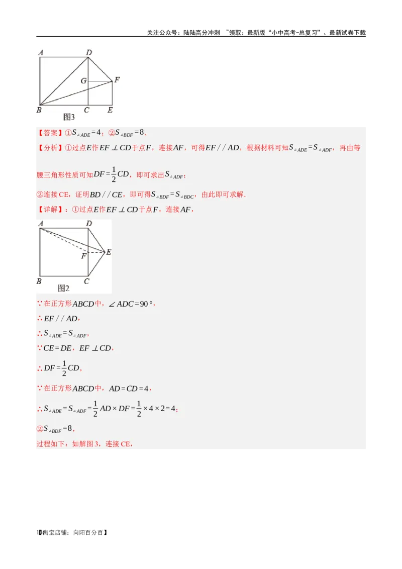 第25讲特殊四边形-正方形与梯形（练习）（解析版）_02中考总复习（2026版更新中）_02-数学-中考总复习_2024年中考复习资料_一轮复习资料_配套练习（原卷版+解析版）