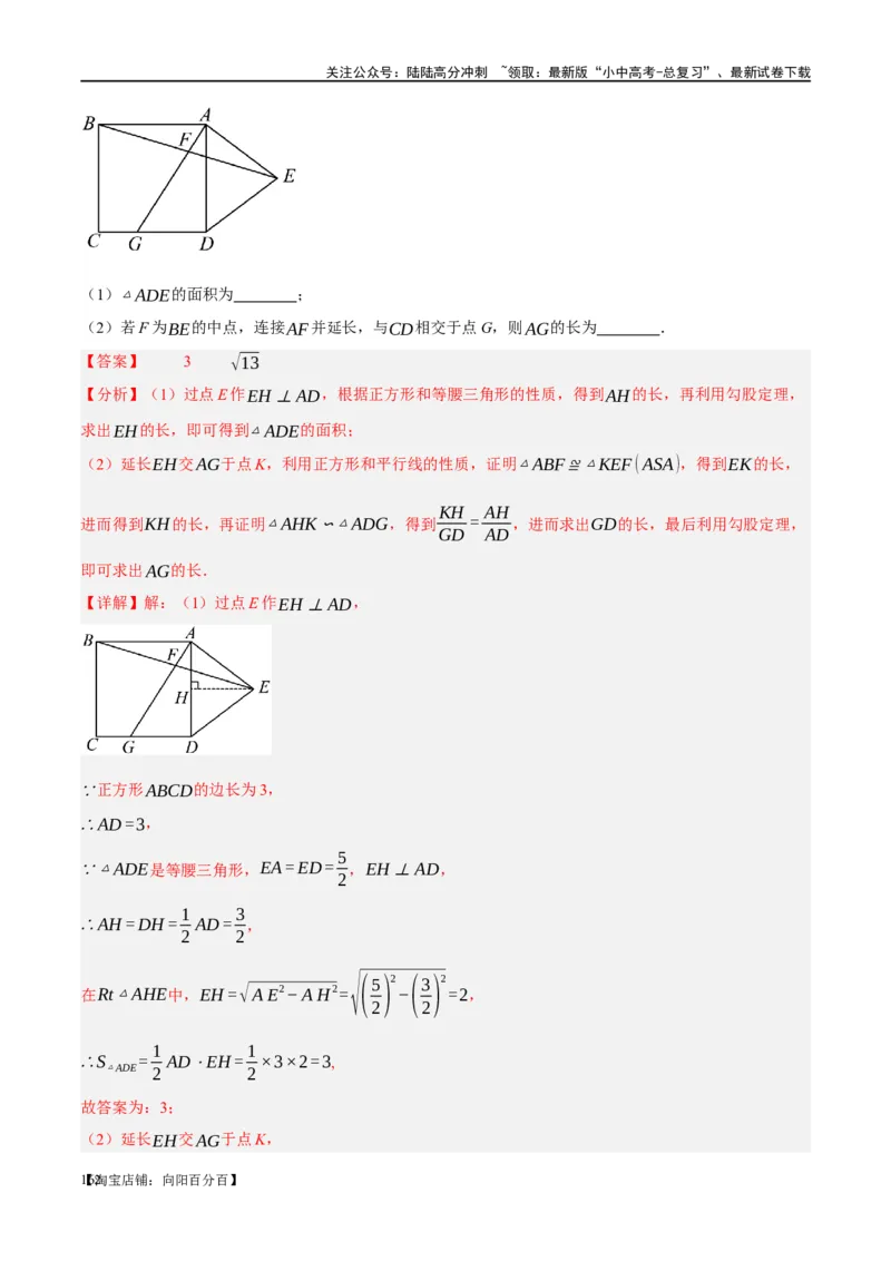 第25讲特殊四边形-正方形与梯形（练习）（解析版）_02中考总复习（2026版更新中）_02-数学-中考总复习_2024年中考复习资料_一轮复习资料_配套练习（原卷版+解析版）