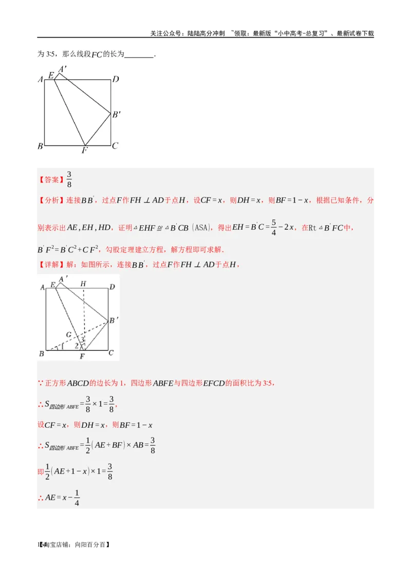 第25讲特殊四边形-正方形与梯形（练习）（解析版）_02中考总复习（2026版更新中）_02-数学-中考总复习_2024年中考复习资料_一轮复习资料_配套练习（原卷版+解析版）
