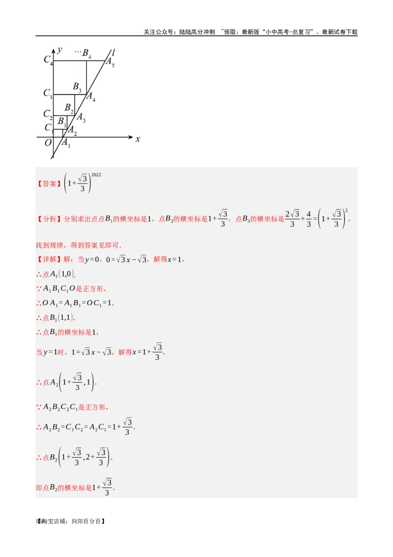 第25讲特殊四边形-正方形与梯形（练习）（解析版）_02中考总复习（2026版更新中）_02-数学-中考总复习_2024年中考复习资料_一轮复习资料_配套练习（原卷版+解析版）