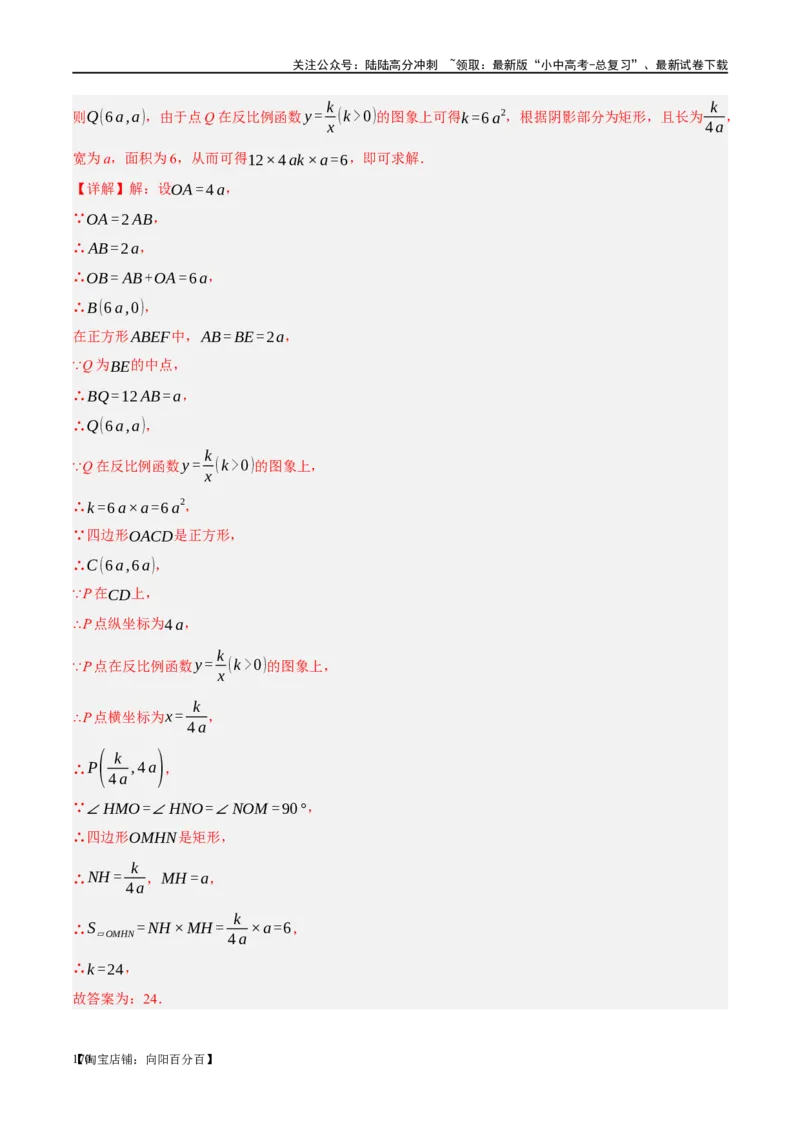 第25讲特殊四边形-正方形与梯形（练习）（解析版）_02中考总复习（2026版更新中）_02-数学-中考总复习_2024年中考复习资料_一轮复习资料_配套练习（原卷版+解析版）