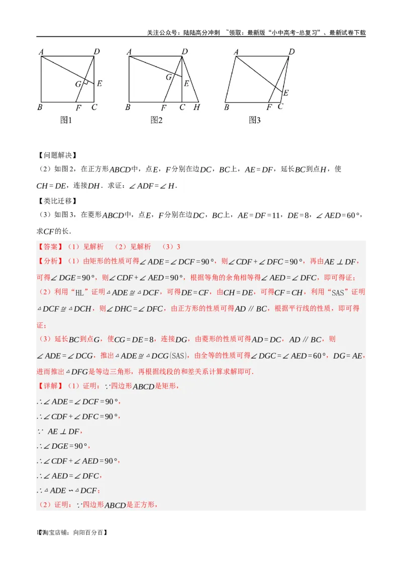 第25讲特殊四边形-正方形与梯形（练习）（解析版）_02中考总复习（2026版更新中）_02-数学-中考总复习_2024年中考复习资料_一轮复习资料_配套练习（原卷版+解析版）