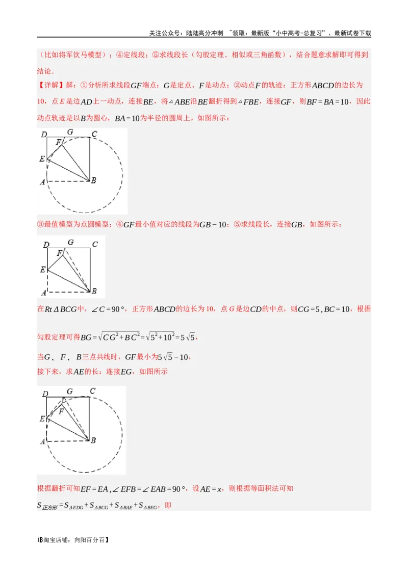 第25讲特殊四边形-正方形与梯形（练习）（解析版）_02中考总复习（2026版更新中）_02-数学-中考总复习_2024年中考复习资料_一轮复习资料_配套练习（原卷版+解析版）