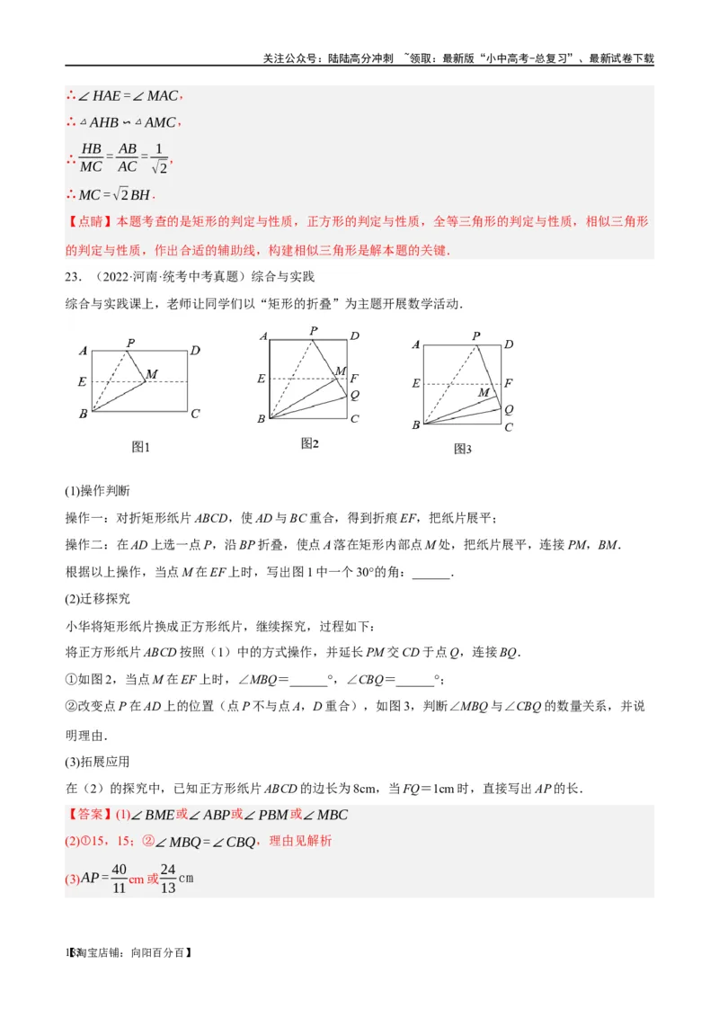 第25讲特殊四边形-正方形与梯形（练习）（解析版）_02中考总复习（2026版更新中）_02-数学-中考总复习_2024年中考复习资料_一轮复习资料_配套练习（原卷版+解析版）