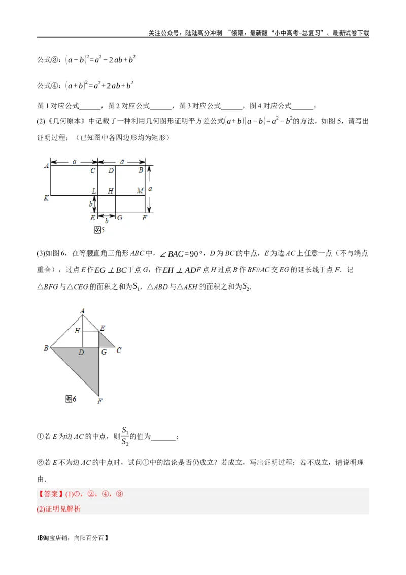 第25讲特殊四边形-正方形与梯形（练习）（解析版）_02中考总复习（2026版更新中）_02-数学-中考总复习_2024年中考复习资料_一轮复习资料_配套练习（原卷版+解析版）