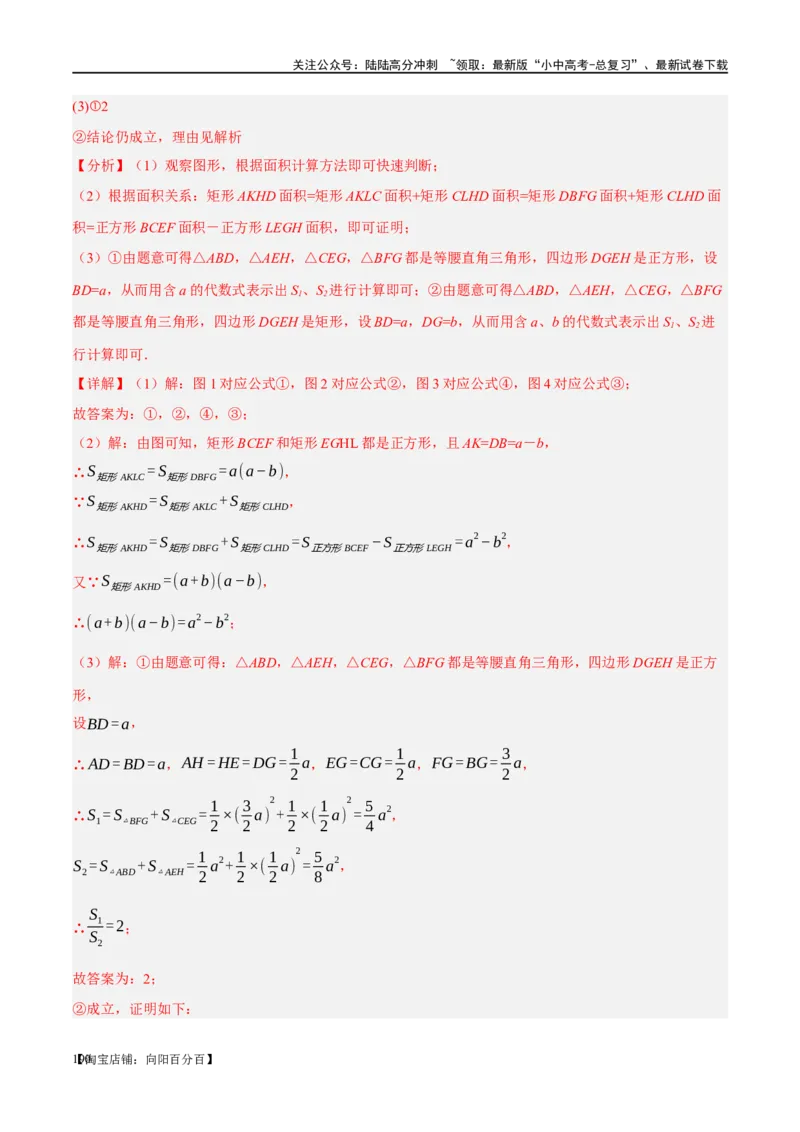 第25讲特殊四边形-正方形与梯形（练习）（解析版）_02中考总复习（2026版更新中）_02-数学-中考总复习_2024年中考复习资料_一轮复习资料_配套练习（原卷版+解析版）