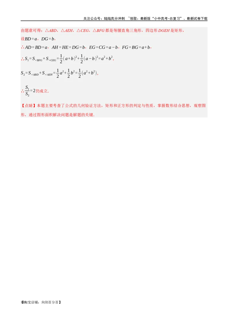 第25讲特殊四边形-正方形与梯形（练习）（解析版）_02中考总复习（2026版更新中）_02-数学-中考总复习_2024年中考复习资料_一轮复习资料_配套练习（原卷版+解析版）