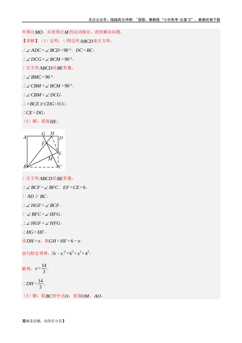 第25讲特殊四边形-正方形与梯形（练习）（解析版）_02中考总复习（2026版更新中）_02-数学-中考总复习_2024年中考复习资料_一轮复习资料_配套练习（原卷版+解析版）