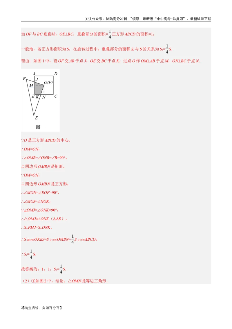 第25讲特殊四边形-正方形与梯形（练习）（解析版）_02中考总复习（2026版更新中）_02-数学-中考总复习_2024年中考复习资料_一轮复习资料_配套练习（原卷版+解析版）