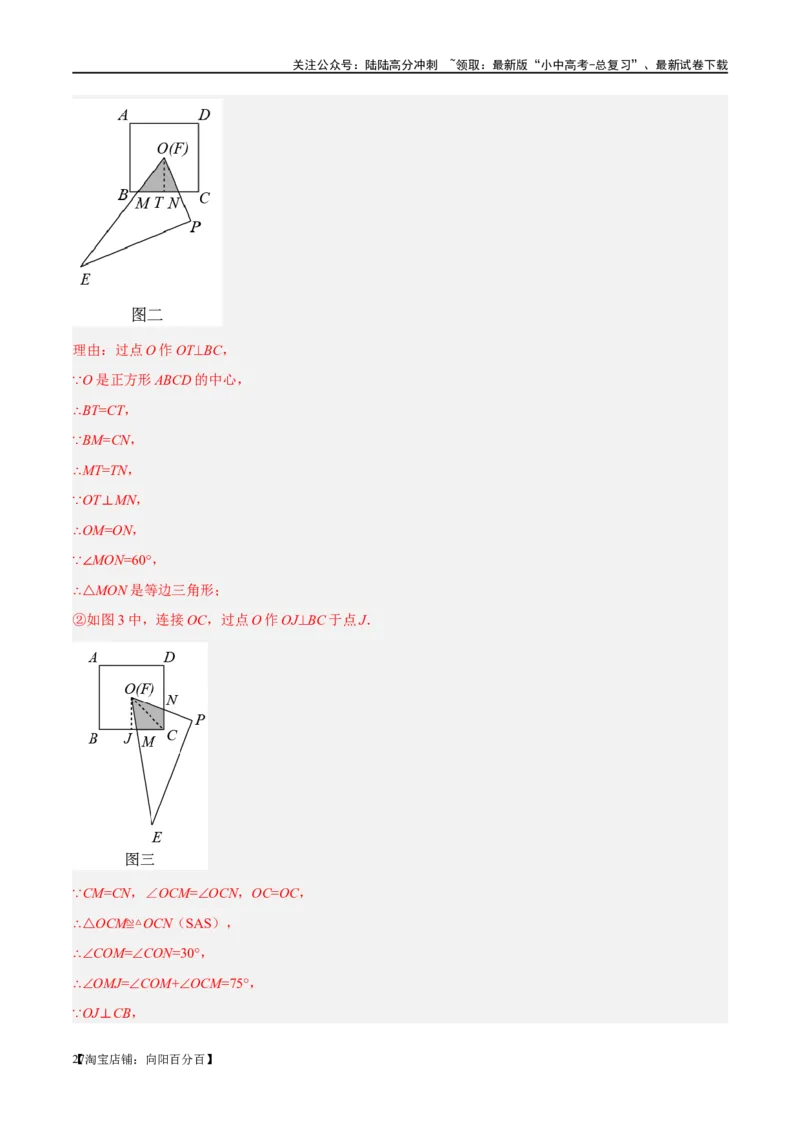 第25讲特殊四边形-正方形与梯形（练习）（解析版）_02中考总复习（2026版更新中）_02-数学-中考总复习_2024年中考复习资料_一轮复习资料_配套练习（原卷版+解析版）