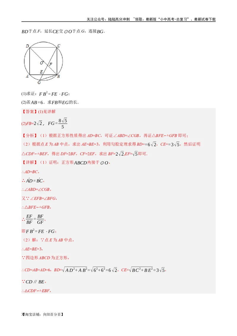 第25讲特殊四边形-正方形与梯形（练习）（解析版）_02中考总复习（2026版更新中）_02-数学-中考总复习_2024年中考复习资料_一轮复习资料_配套练习（原卷版+解析版）