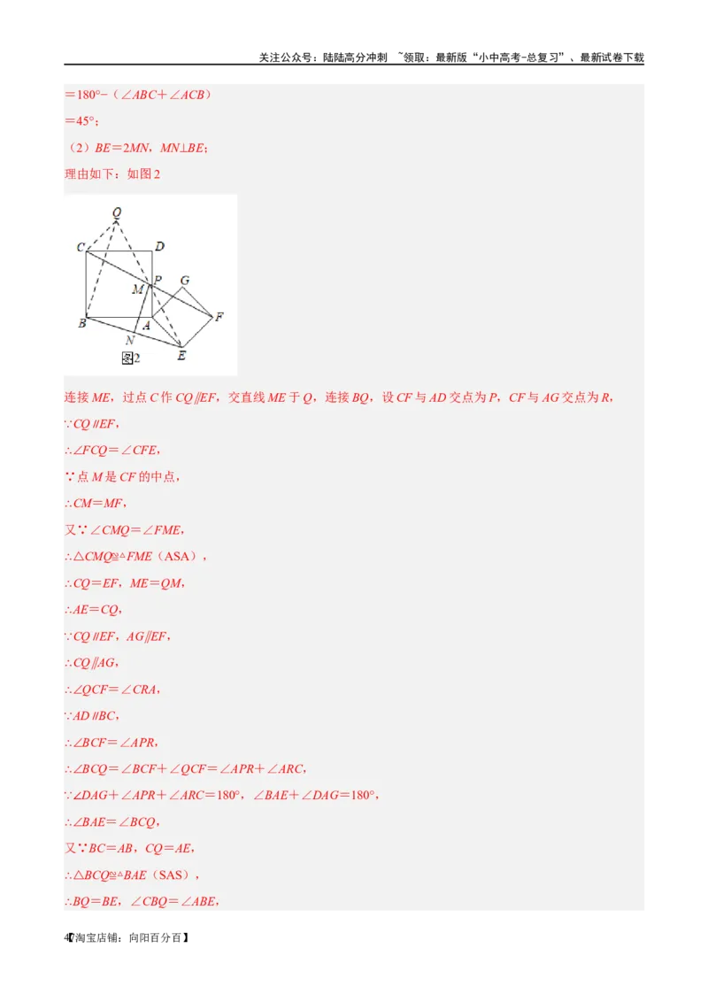 第25讲特殊四边形-正方形与梯形（练习）（解析版）_02中考总复习（2026版更新中）_02-数学-中考总复习_2024年中考复习资料_一轮复习资料_配套练习（原卷版+解析版）