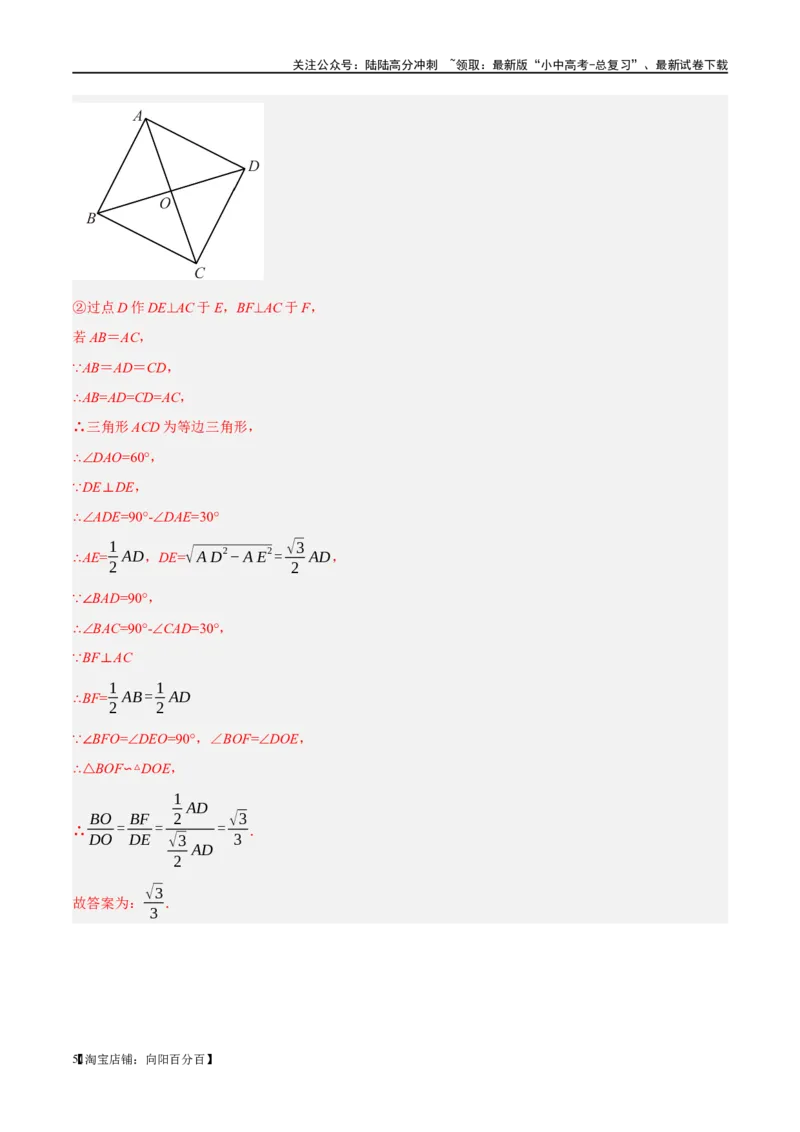 第25讲特殊四边形-正方形与梯形（练习）（解析版）_02中考总复习（2026版更新中）_02-数学-中考总复习_2024年中考复习资料_一轮复习资料_配套练习（原卷版+解析版）