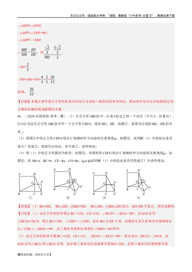 第25讲特殊四边形-正方形与梯形（练习）（解析版）_02中考总复习（2026版更新中）_02-数学-中考总复习_2024年中考复习资料_一轮复习资料_配套练习（原卷版+解析版）