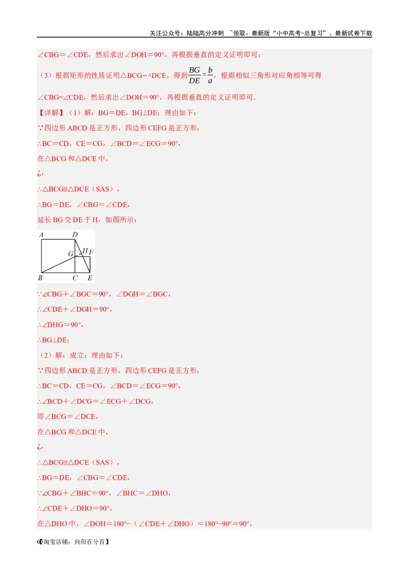 第25讲特殊四边形-正方形与梯形（练习）（解析版）_02中考总复习（2026版更新中）_02-数学-中考总复习_2024年中考复习资料_一轮复习资料_配套练习（原卷版+解析版）