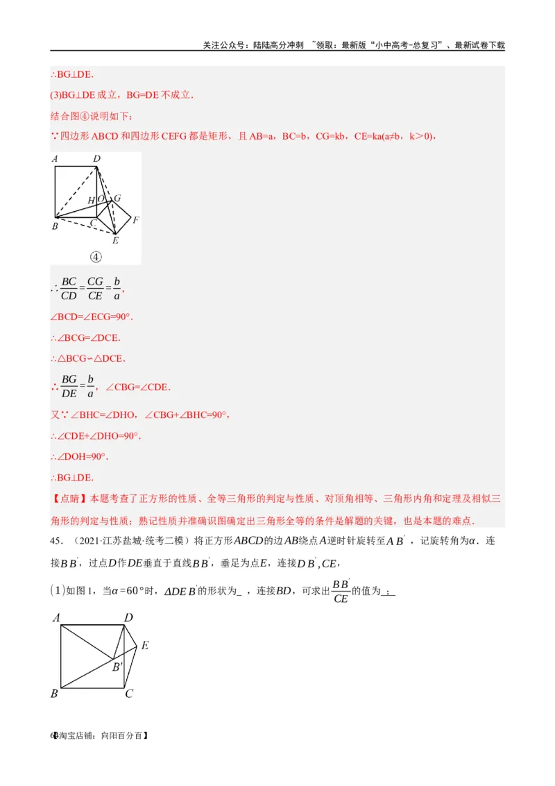 第25讲特殊四边形-正方形与梯形（练习）（解析版）_02中考总复习（2026版更新中）_02-数学-中考总复习_2024年中考复习资料_一轮复习资料_配套练习（原卷版+解析版）