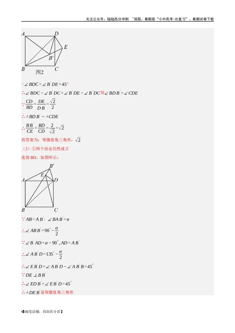 第25讲特殊四边形-正方形与梯形（练习）（解析版）_02中考总复习（2026版更新中）_02-数学-中考总复习_2024年中考复习资料_一轮复习资料_配套练习（原卷版+解析版）