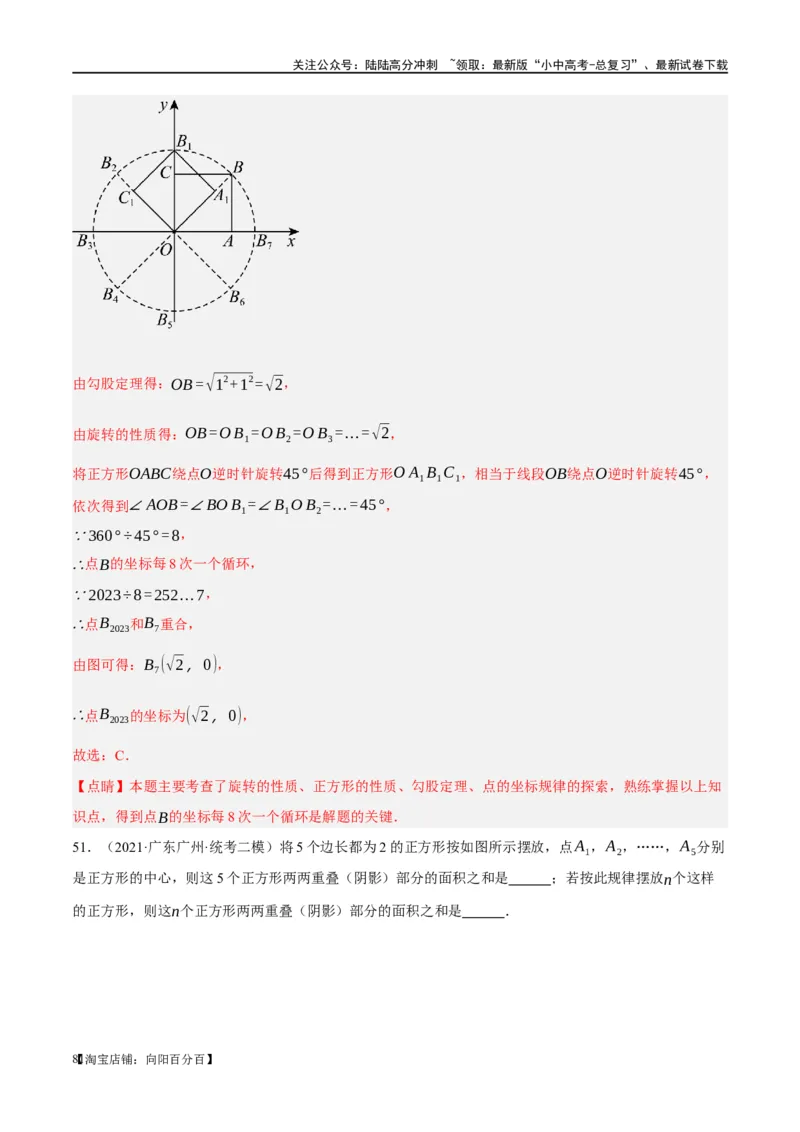 第25讲特殊四边形-正方形与梯形（练习）（解析版）_02中考总复习（2026版更新中）_02-数学-中考总复习_2024年中考复习资料_一轮复习资料_配套练习（原卷版+解析版）