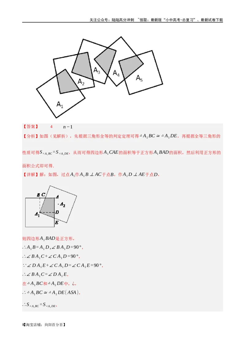 第25讲特殊四边形-正方形与梯形（练习）（解析版）_02中考总复习（2026版更新中）_02-数学-中考总复习_2024年中考复习资料_一轮复习资料_配套练习（原卷版+解析版）