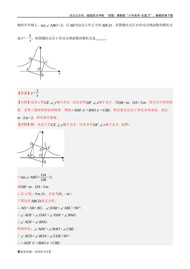 第25讲特殊四边形-正方形与梯形（练习）（解析版）_02中考总复习（2026版更新中）_02-数学-中考总复习_2024年中考复习资料_一轮复习资料_配套练习（原卷版+解析版）