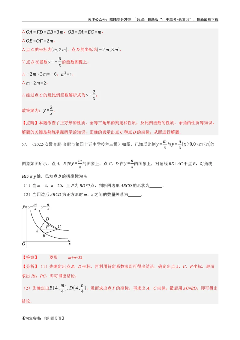 第25讲特殊四边形-正方形与梯形（练习）（解析版）_02中考总复习（2026版更新中）_02-数学-中考总复习_2024年中考复习资料_一轮复习资料_配套练习（原卷版+解析版）