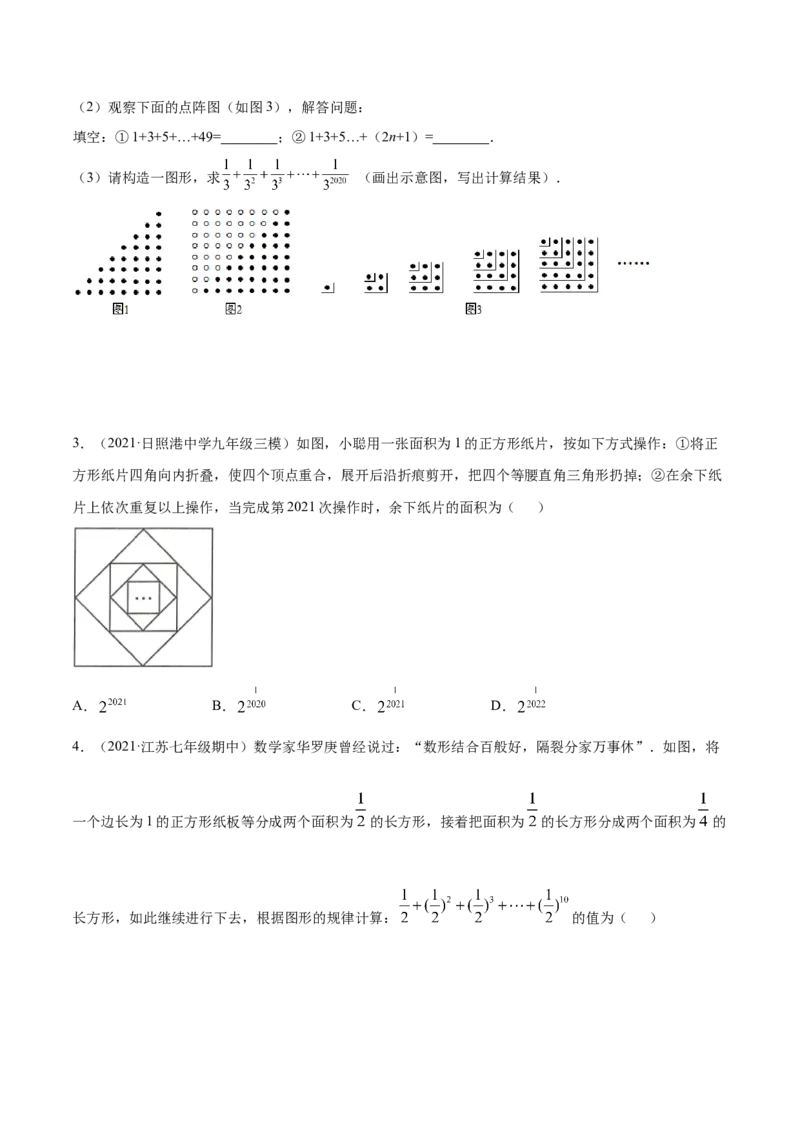 专题08探究与表达规律（八大题型）专项讲练（原卷版）_北师大初中数学_7上-北师大版初中数学_7上-初中数学北师大（旧版）赠送_06专项讲练