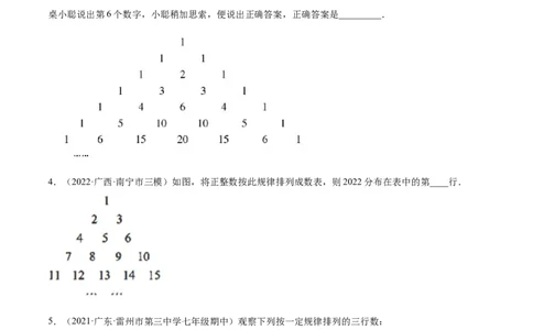 专题08探究与表达规律（八大题型）专项讲练（原卷版）_北师大初中数学_7上-北师大版初中数学_7上-初中数学北师大（旧版）赠送_06专项讲练