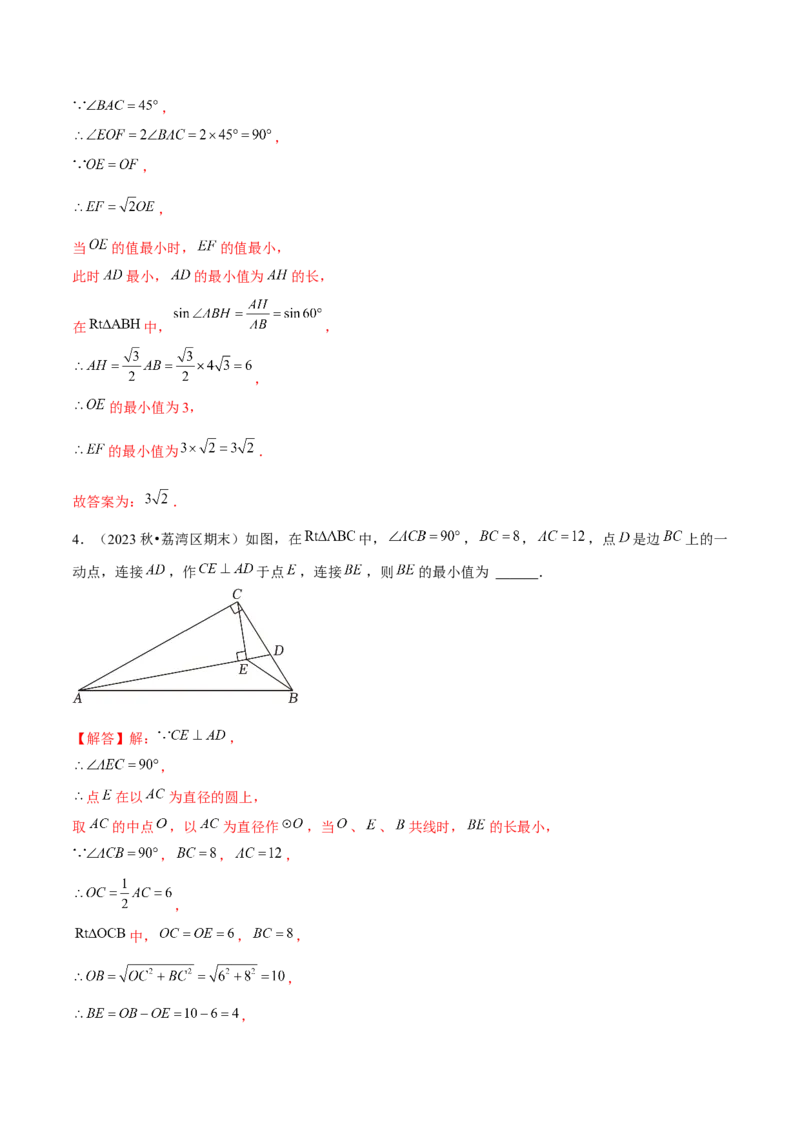 期末真题必刷选填压轴题（考题猜想，7种必考题型）教师版_初中数学_九年级数学上册（人教版）_期末专项复习-U276_2025版