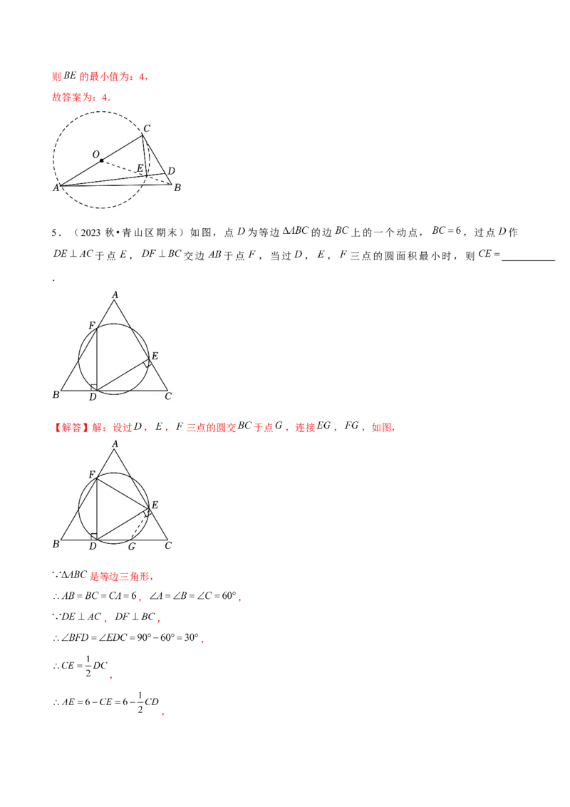 期末真题必刷选填压轴题（考题猜想，7种必考题型）教师版_初中数学_九年级数学上册（人教版）_期末专项复习-U276_2025版