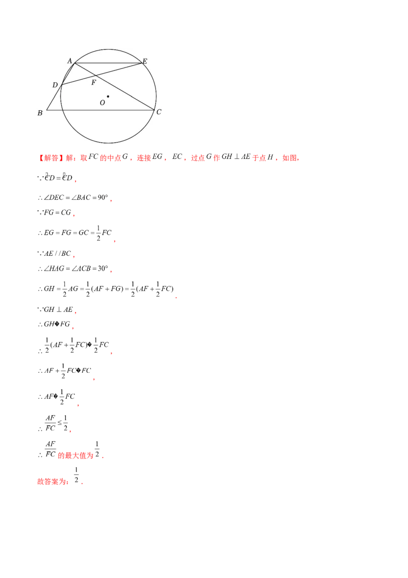 期末真题必刷选填压轴题（考题猜想，7种必考题型）教师版_初中数学_九年级数学上册（人教版）_期末专项复习-U276_2025版