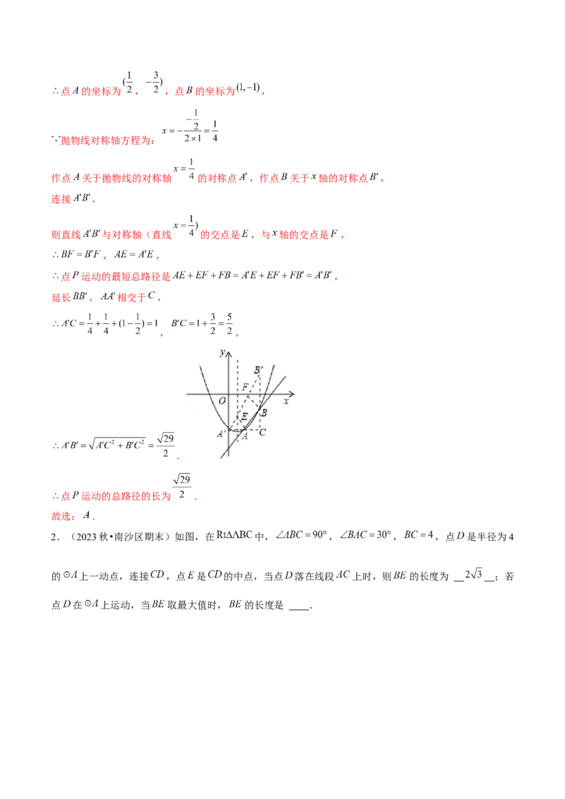 期末真题必刷选填压轴题（考题猜想，7种必考题型）教师版_初中数学_九年级数学上册（人教版）_期末专项复习-U276_2025版